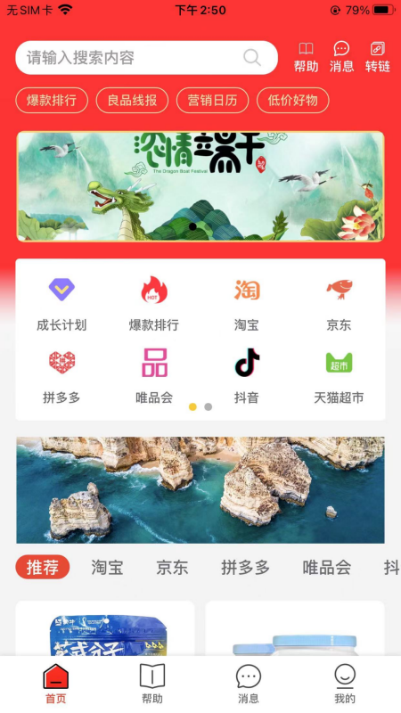 良品城截图1