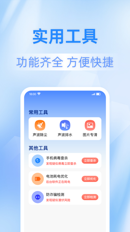 快豹清理大师截图2