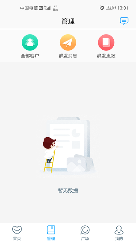福建省妇幼医护版截图2