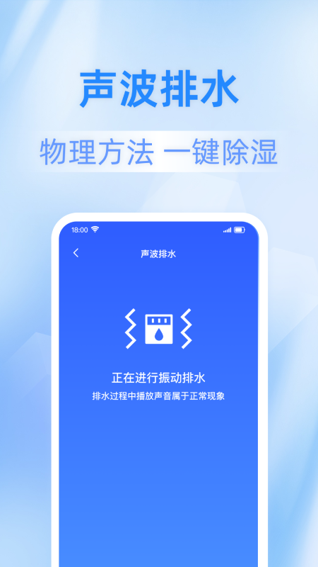 快豹清理大师截图4
