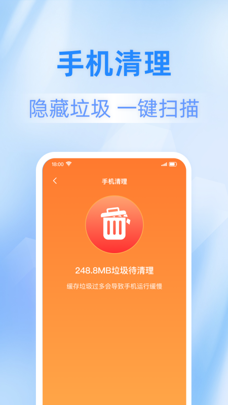 快豹清理大师截图3