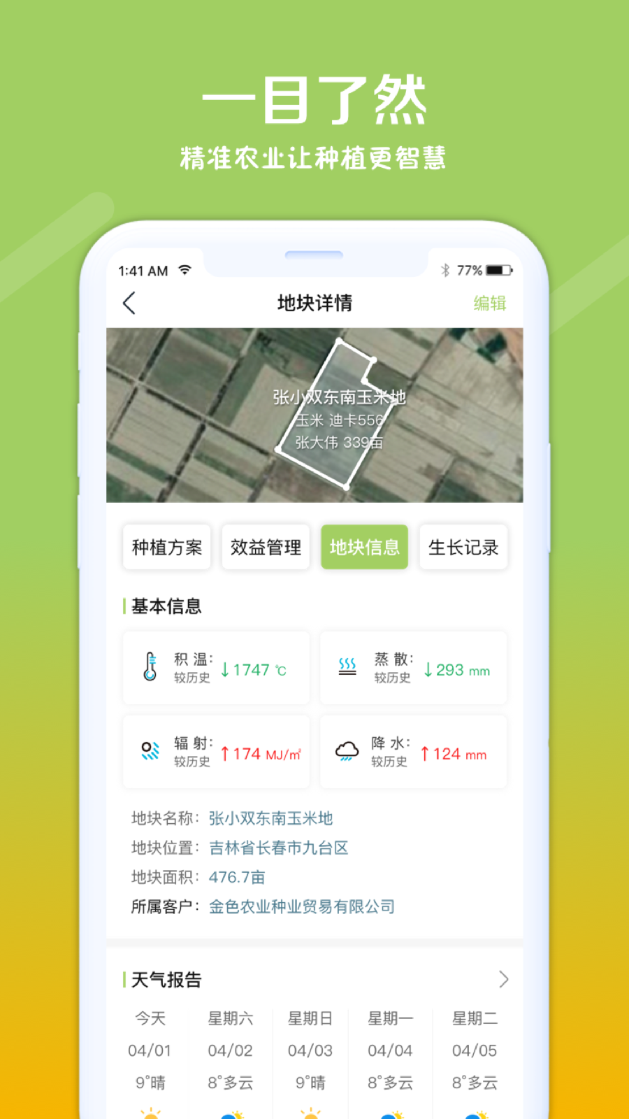 利马无忧截图2