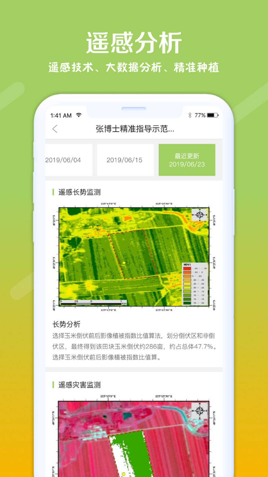 利马无忧截图3