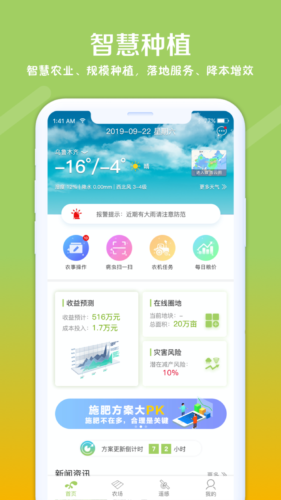 利马无忧截图1