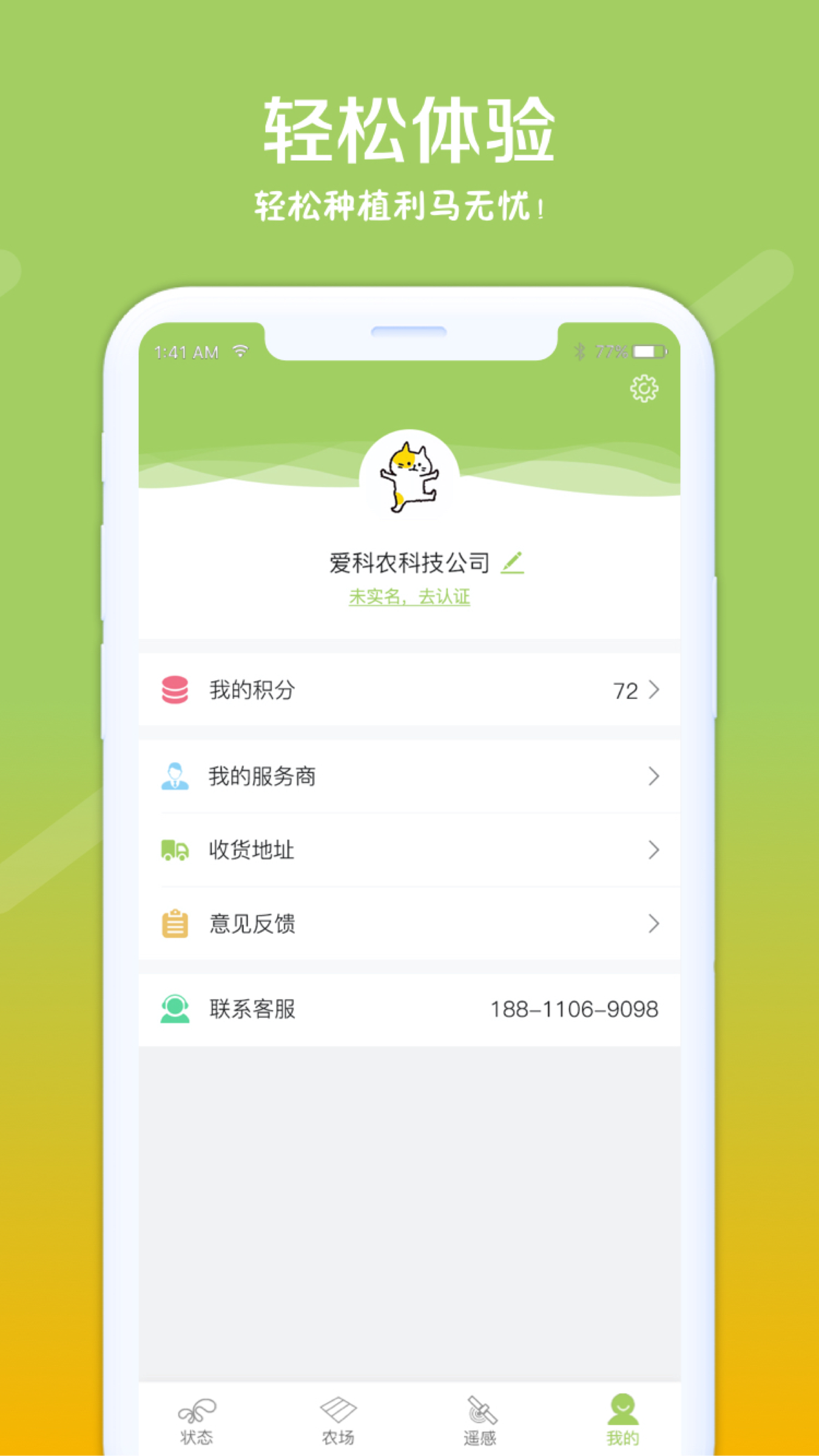 利马无忧截图4