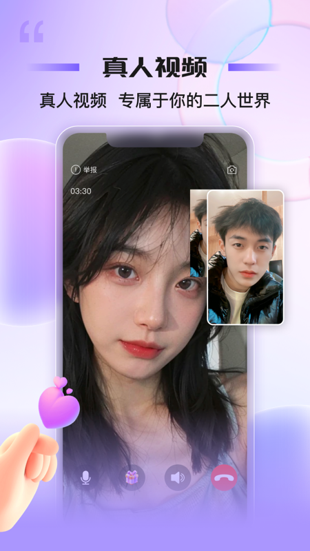 同心同悦截图2