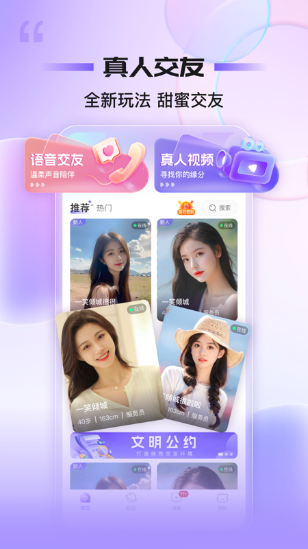 同心同悦截图1