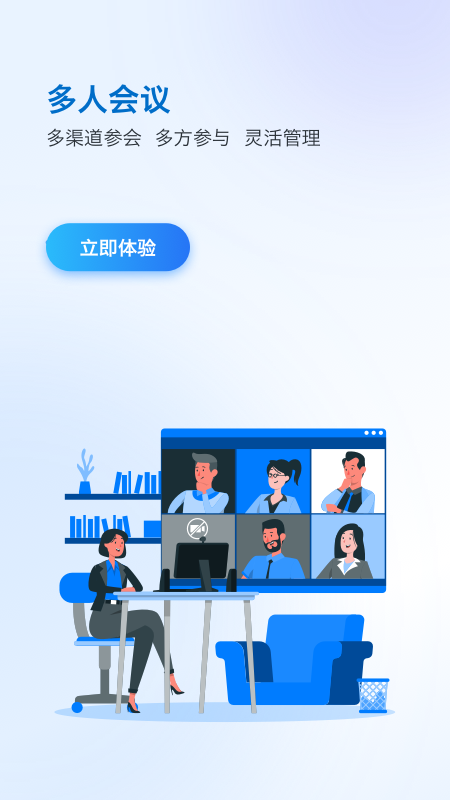 一方通截图3