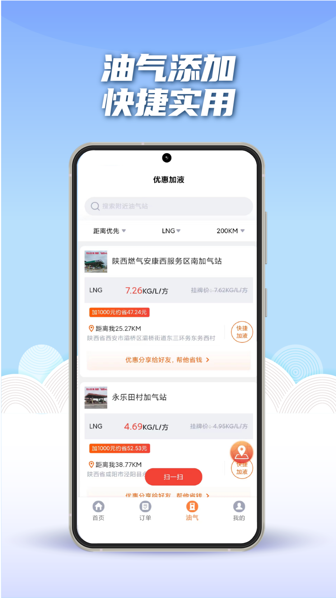 途悠通v2车主端截图4