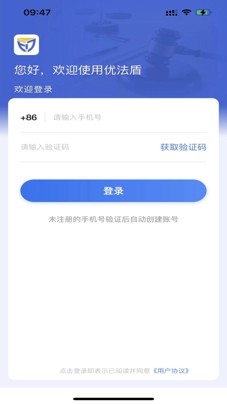 优法盾截图1
