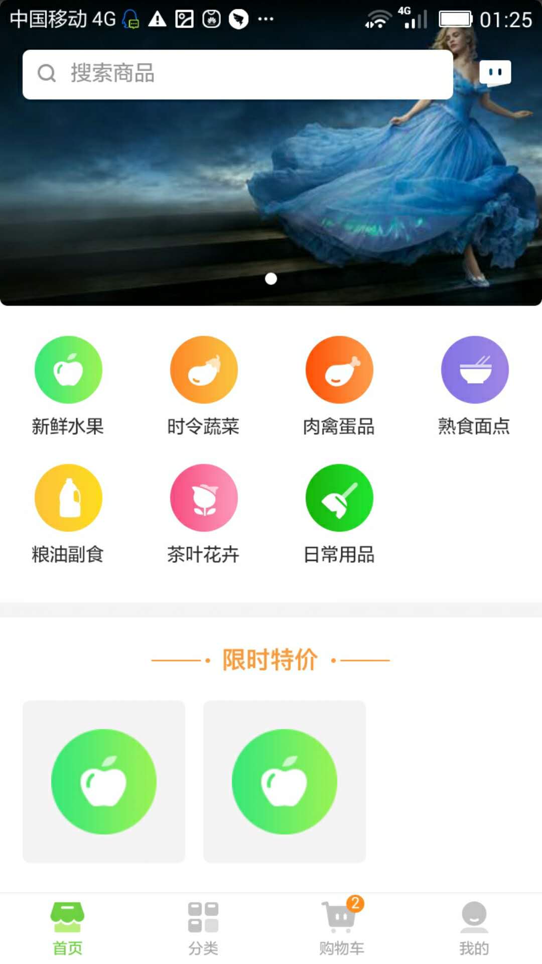 朝阳到家截图1