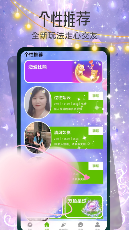 遇对截图3