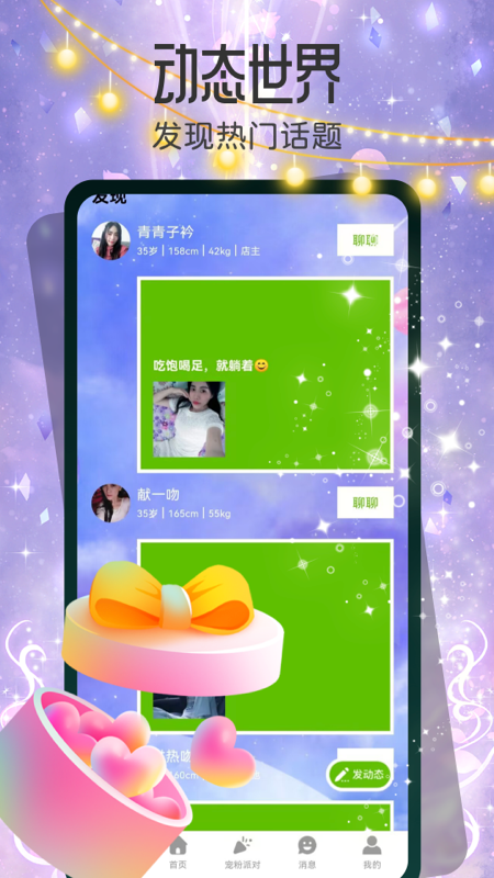 遇对截图2