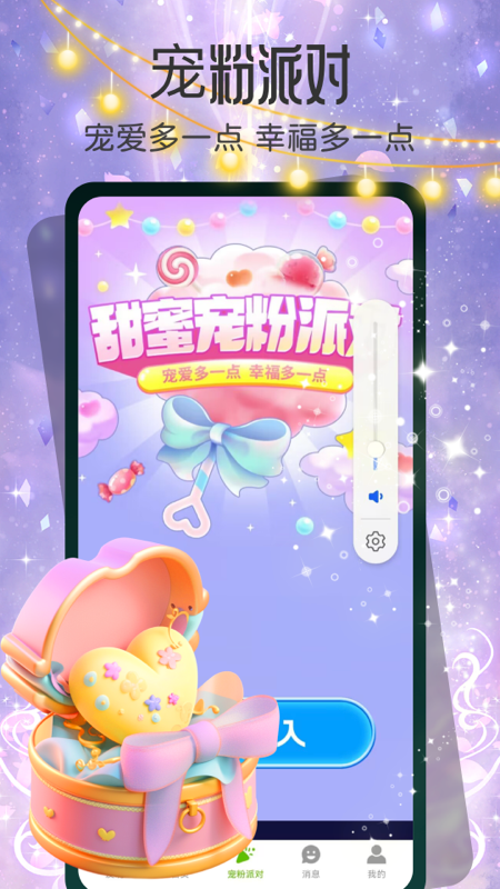 遇对截图1