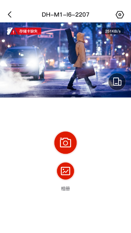 华智行截图2