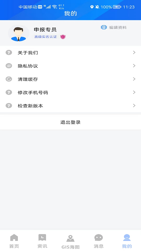 浙海行截图4