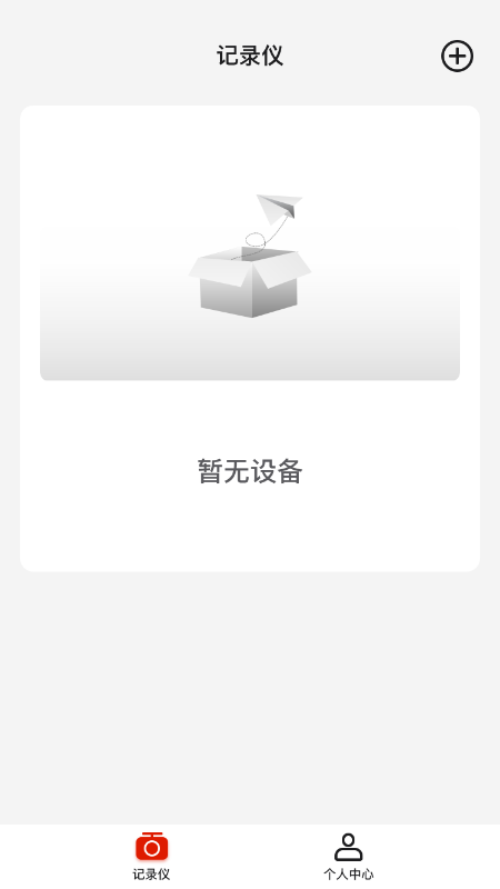 华智行截图1