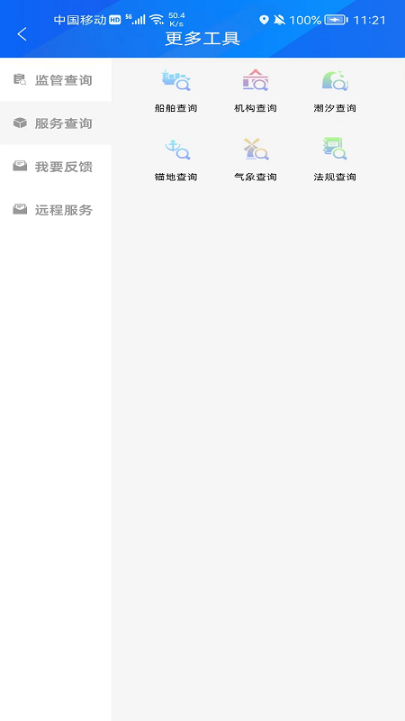 浙海行截图5