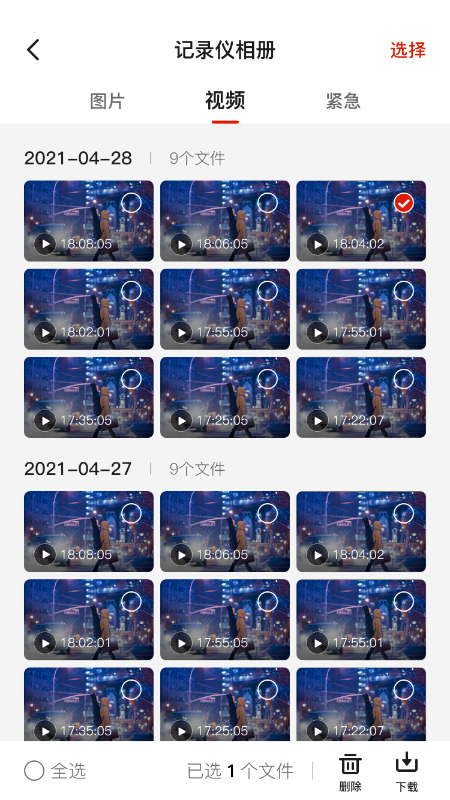华智行截图3