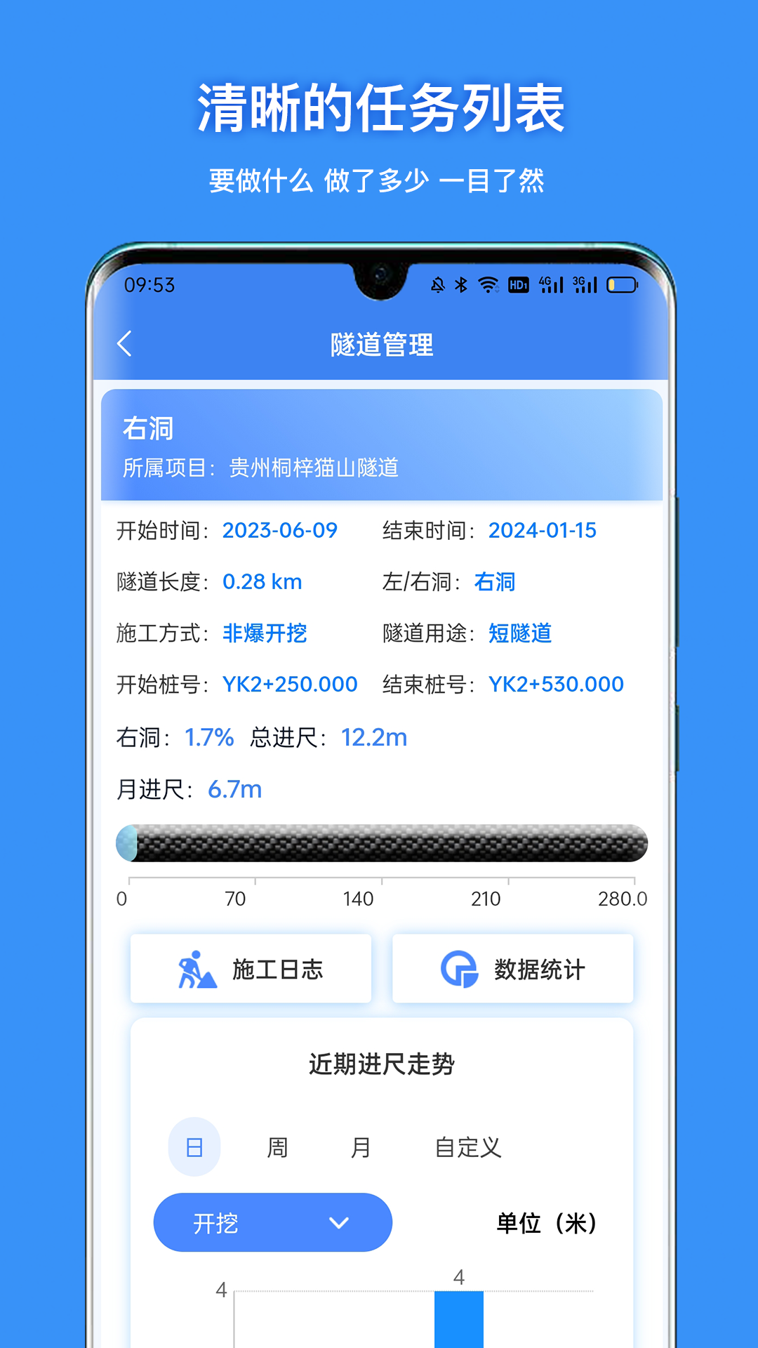 建能通截图2