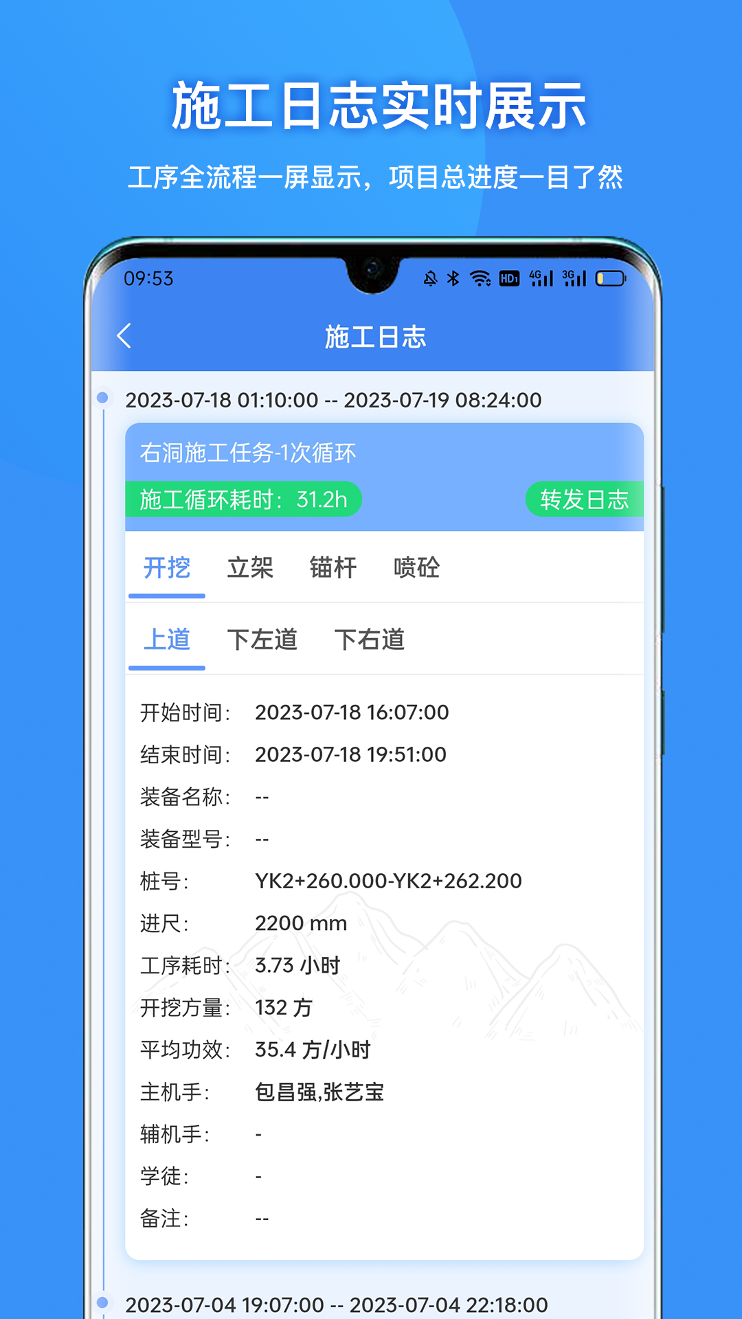 建能通截图3