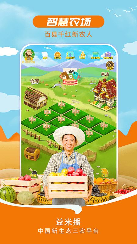 益米播截图2