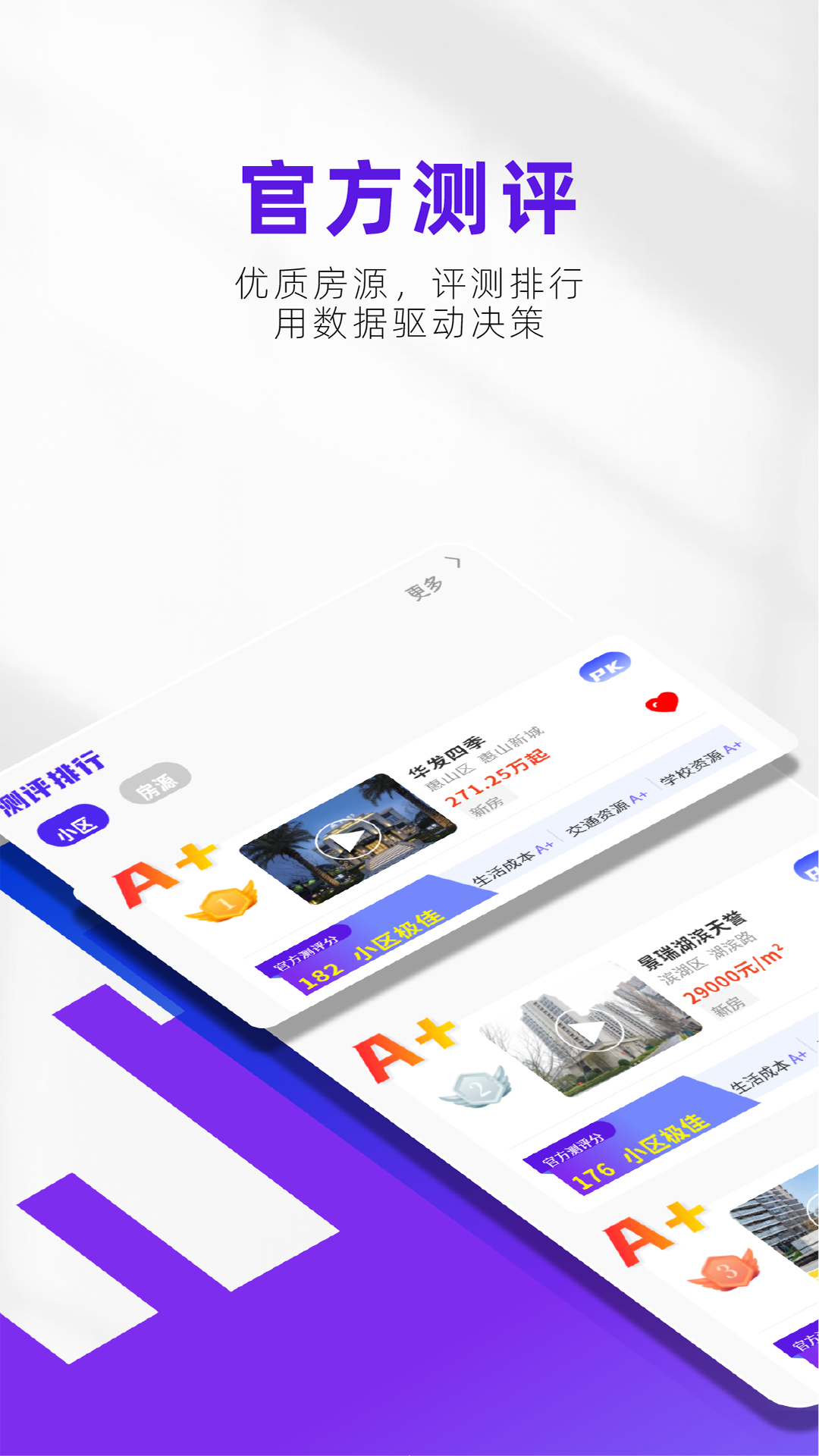 房校长截图1