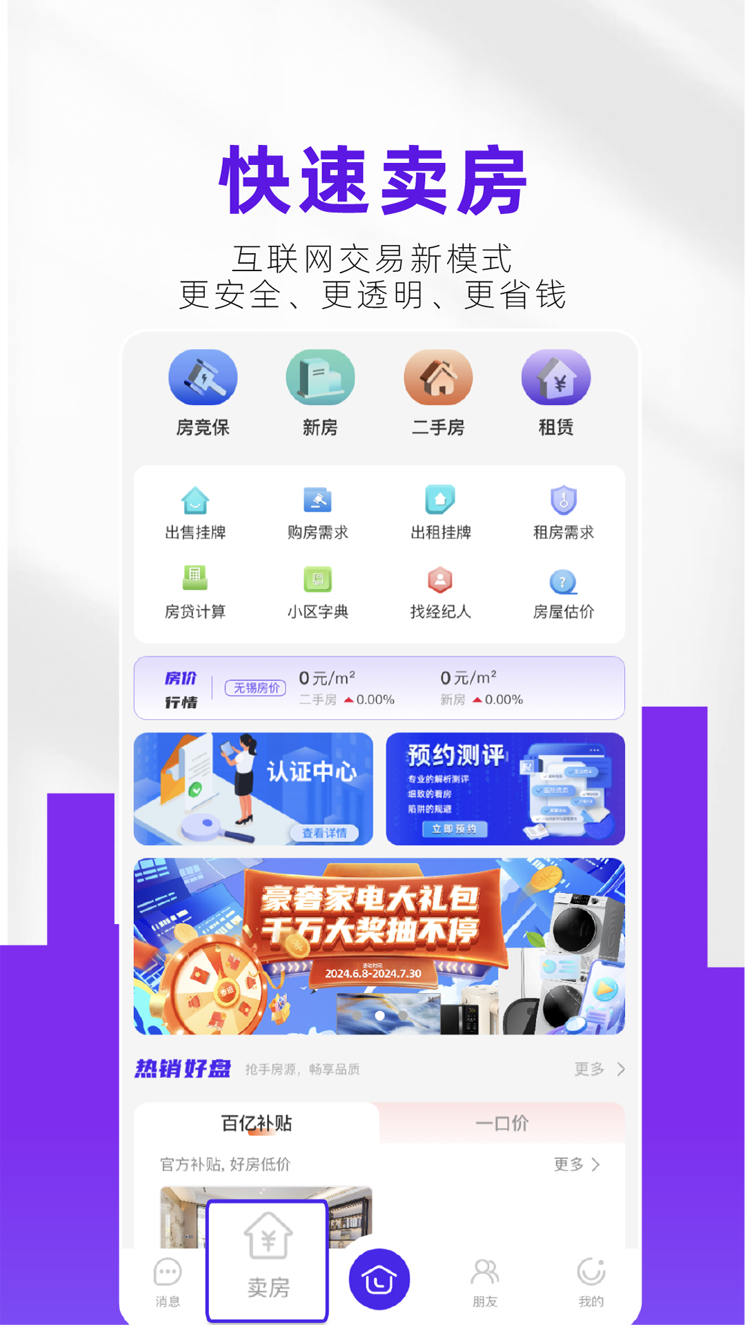 房校长截图5