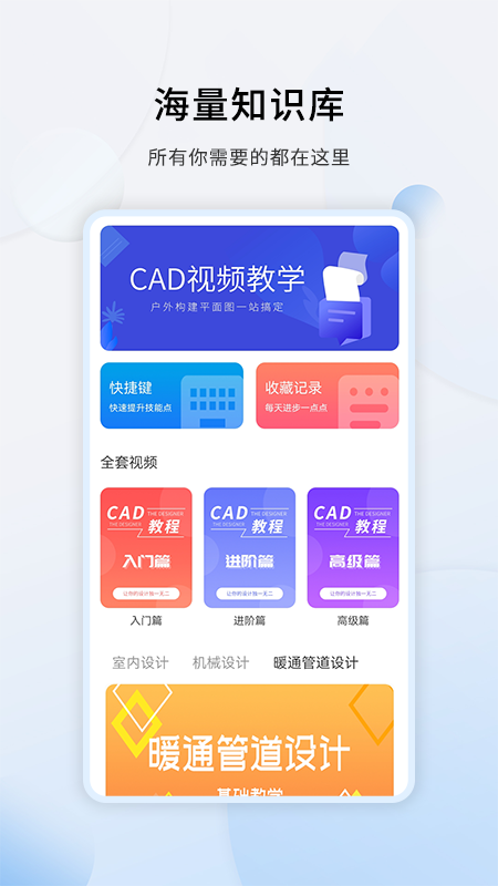 天正cad截图1