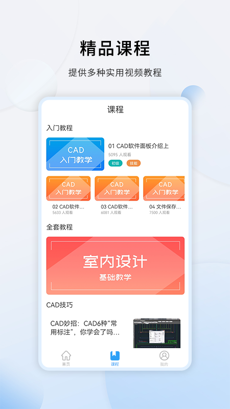 天正cad截图2