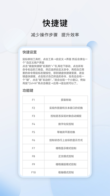 天正cad截图4