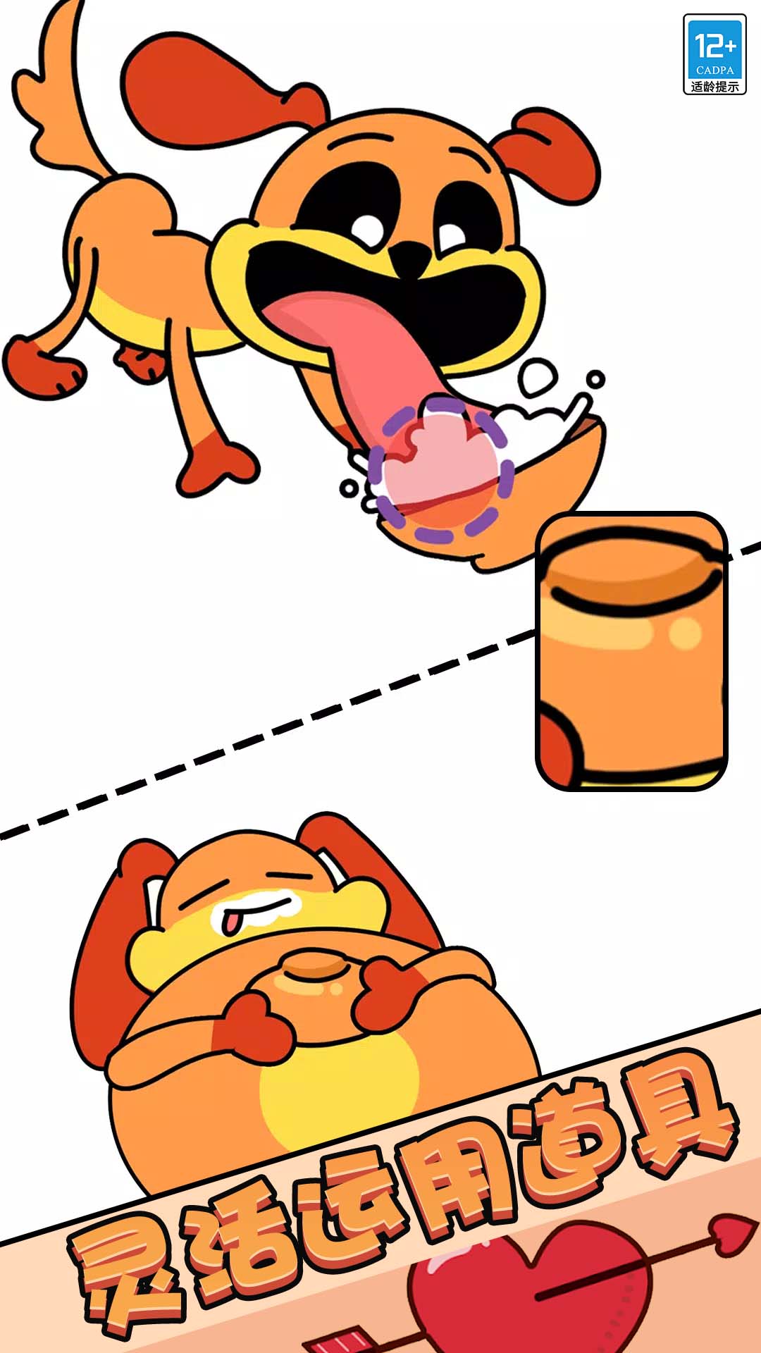 蹲坑冲冲冲截图4