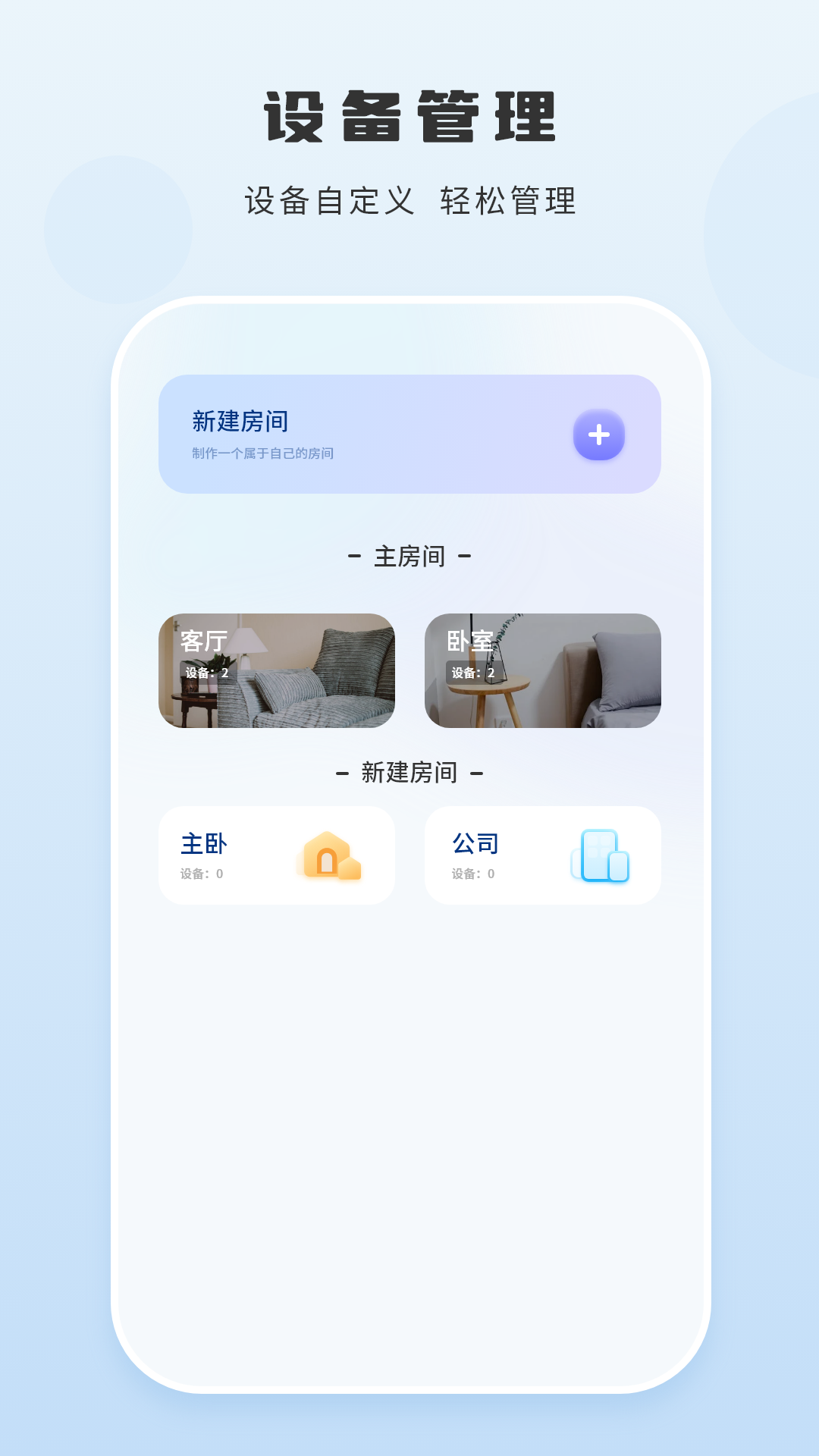 手机遥控器免费截图4