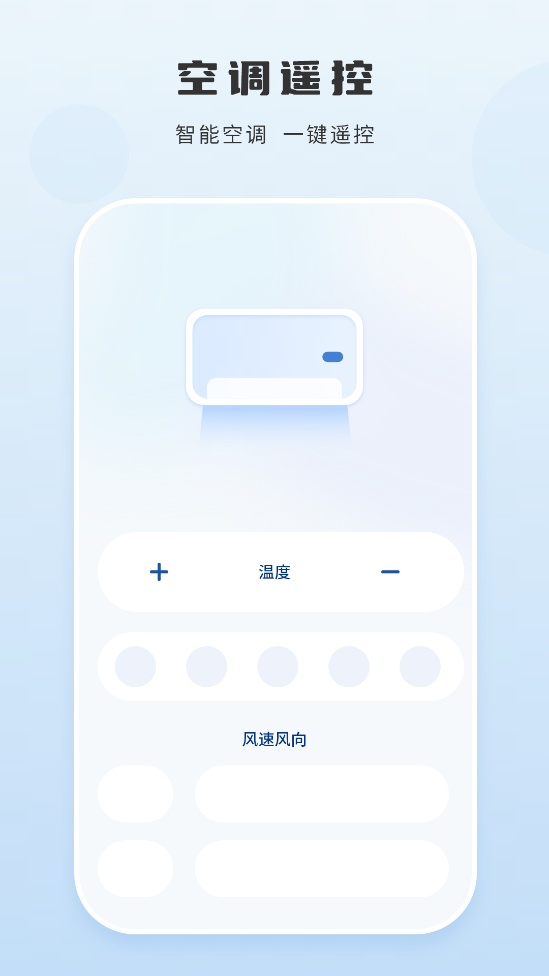 手机遥控器免费截图2