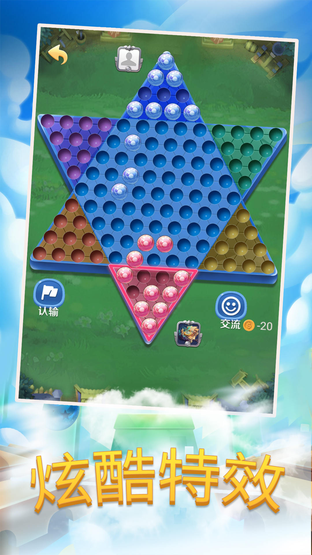 跳棋大作战截图3