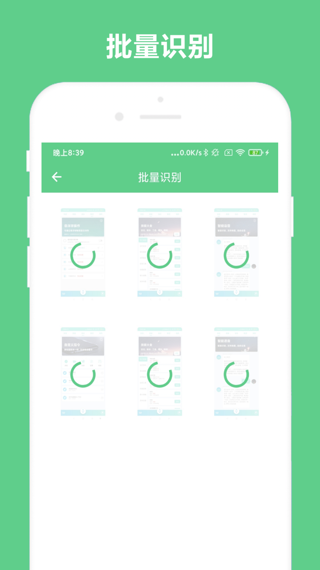 免费ocr截图2