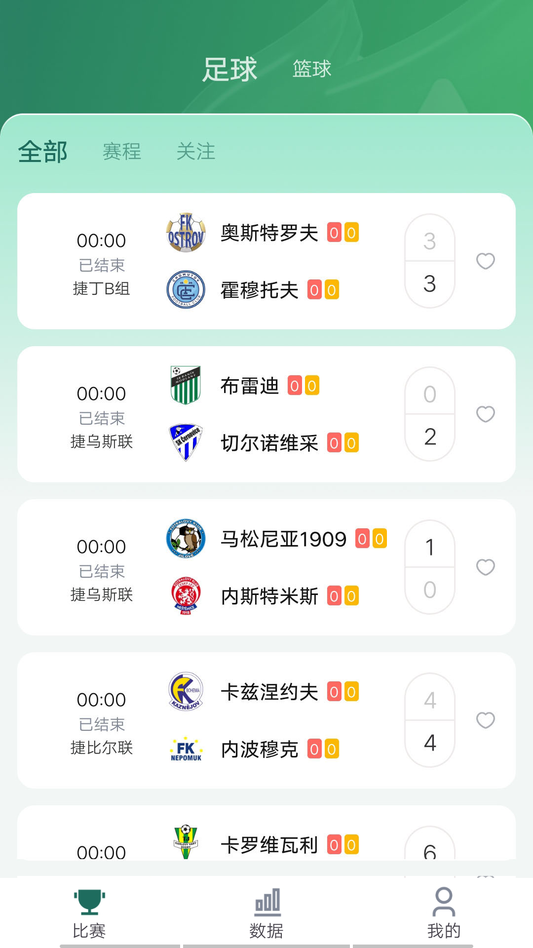 星体比赛截图2