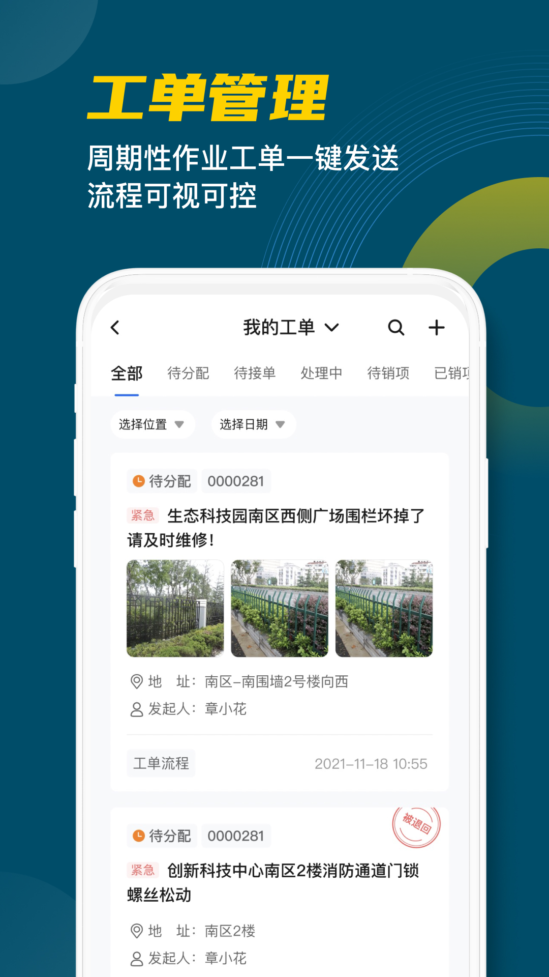 中海城服截图1