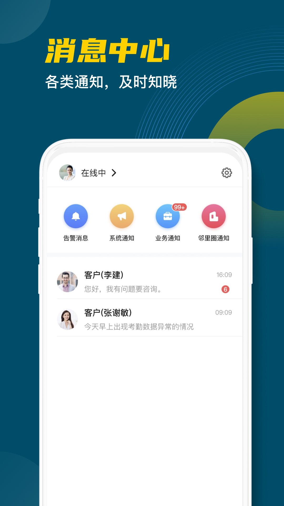 中海城服截图3