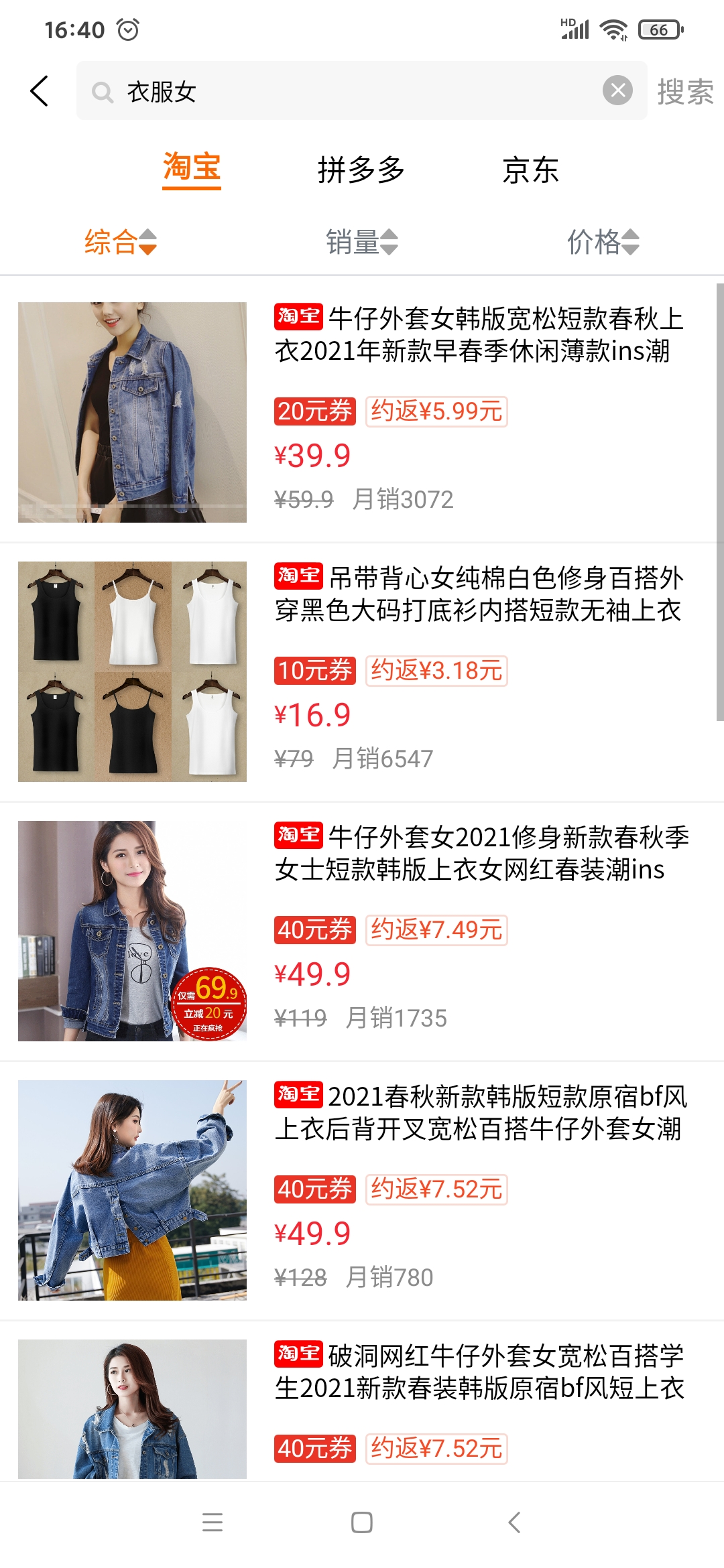 淘大度返利截图5