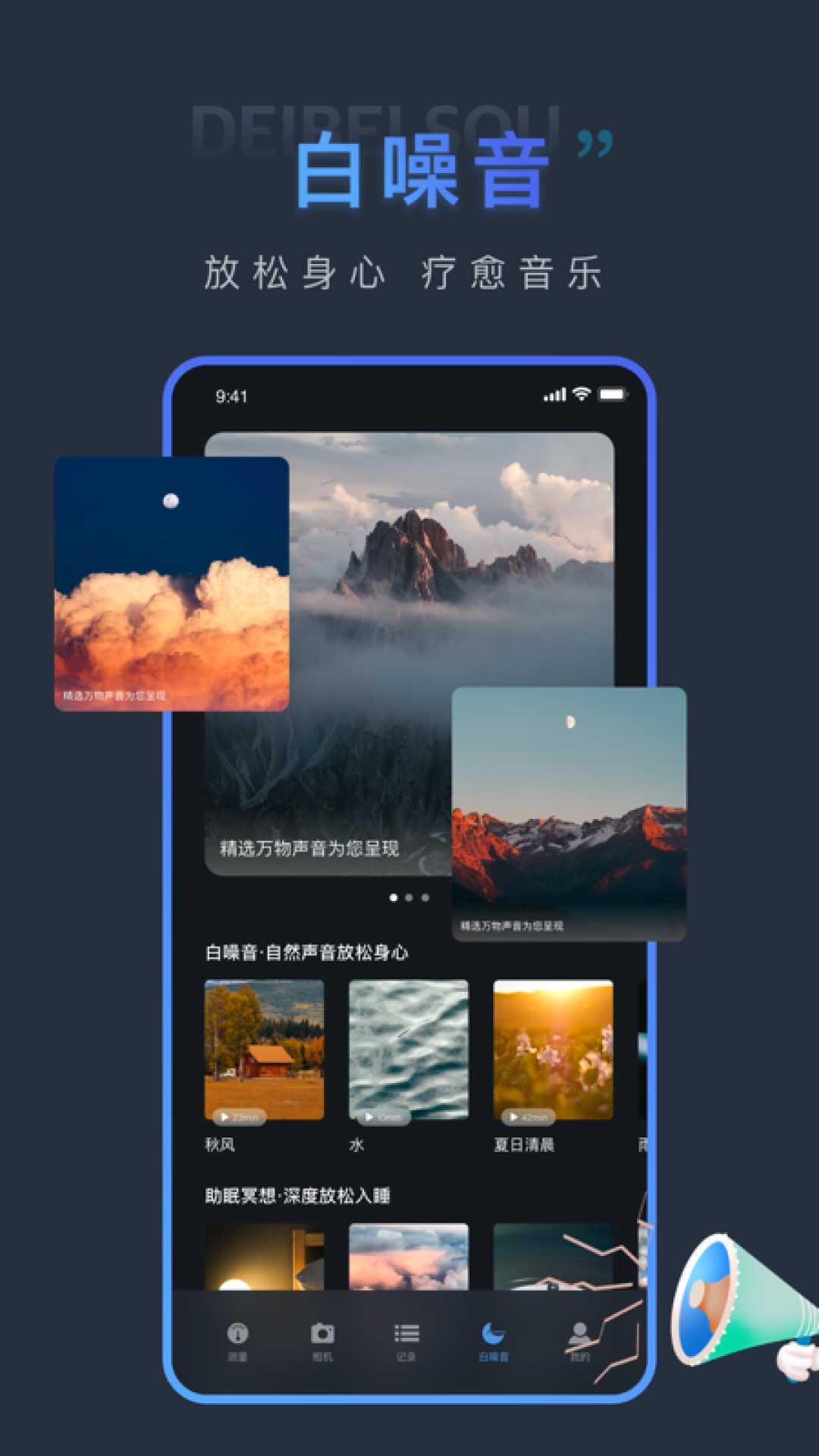 声音分贝谷堆版截图3