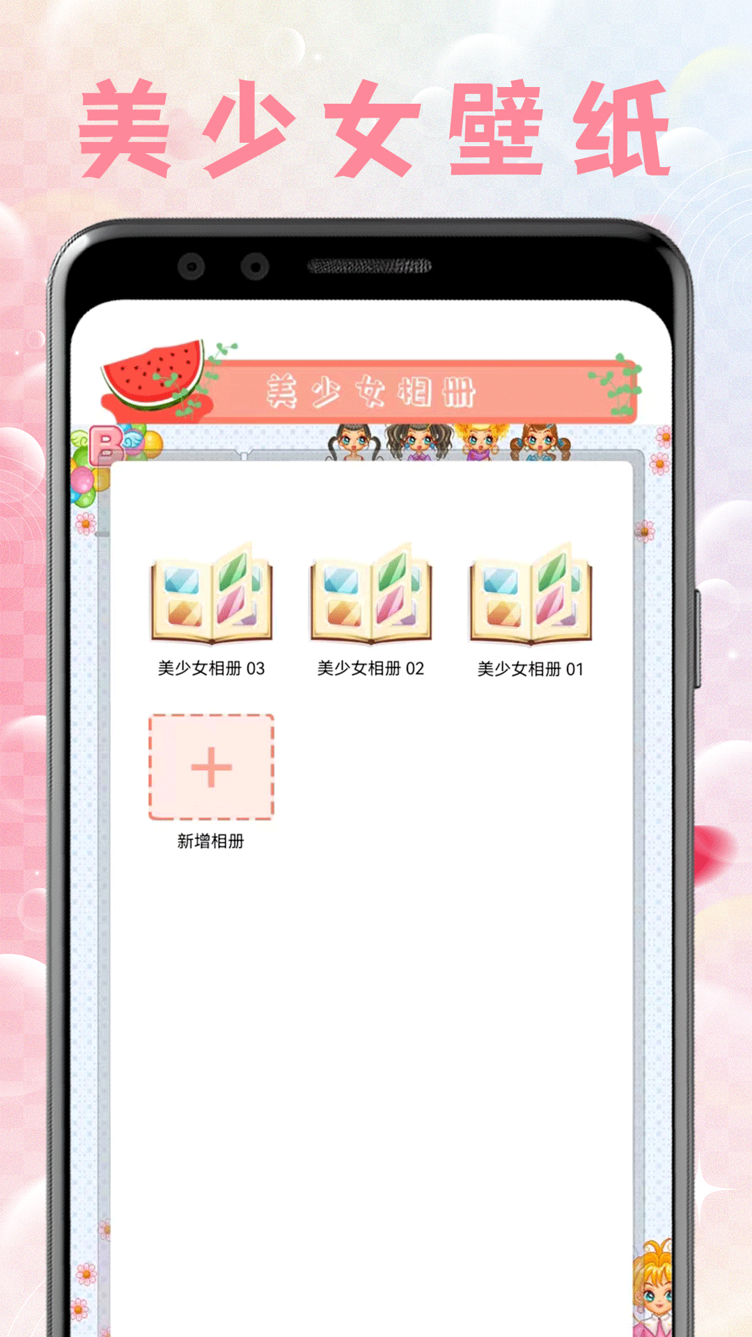 美女壁纸截图3