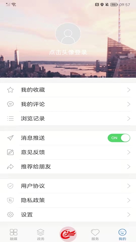 图们融媒截图3