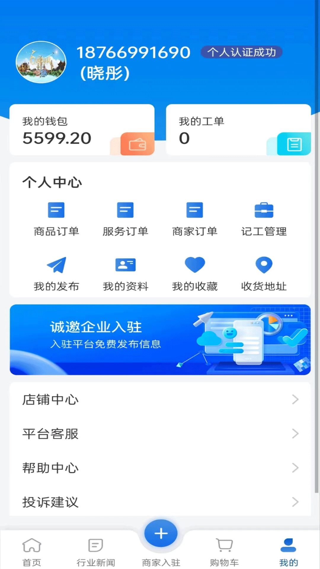 义建通截图1