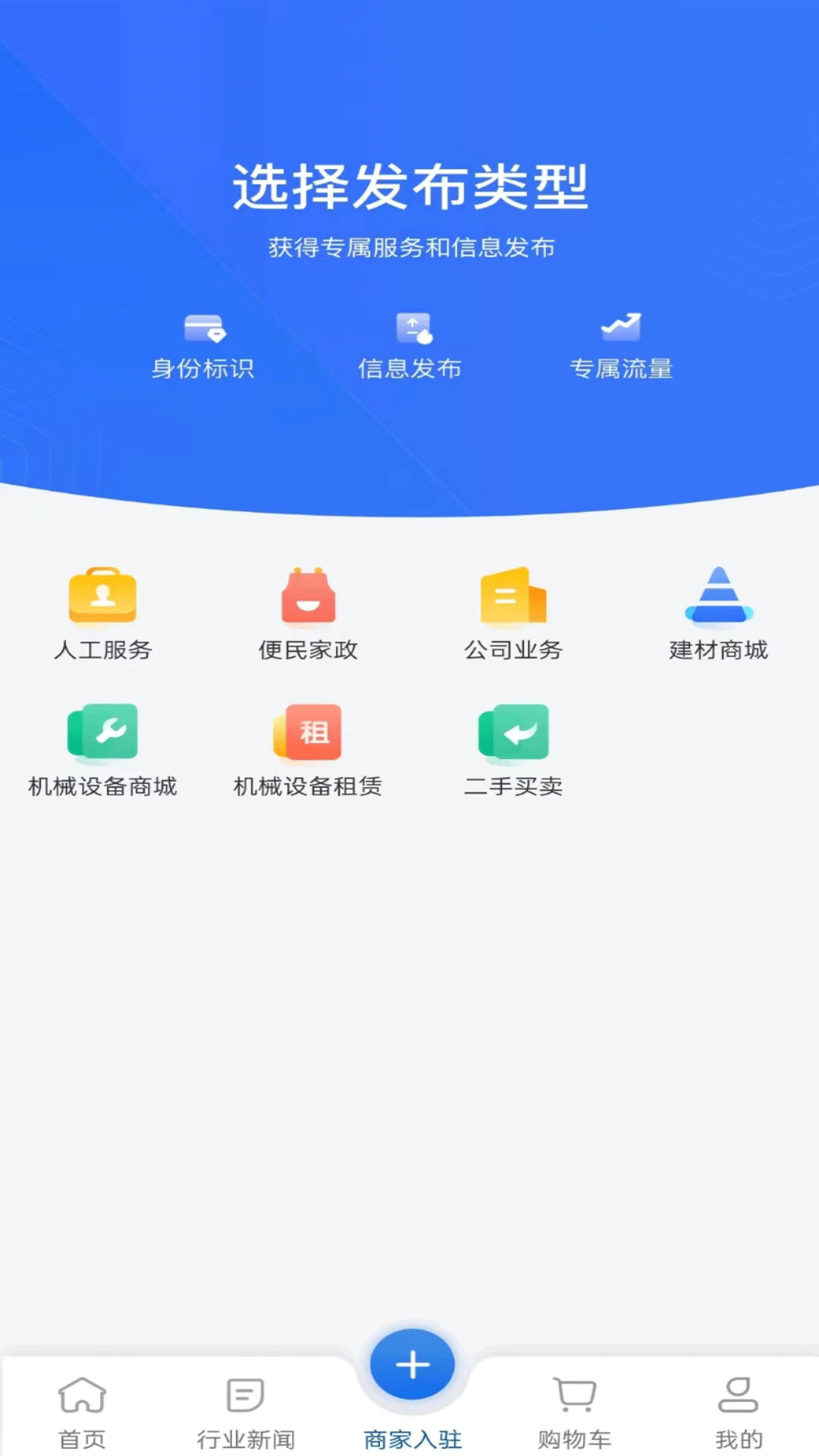 义建通截图2