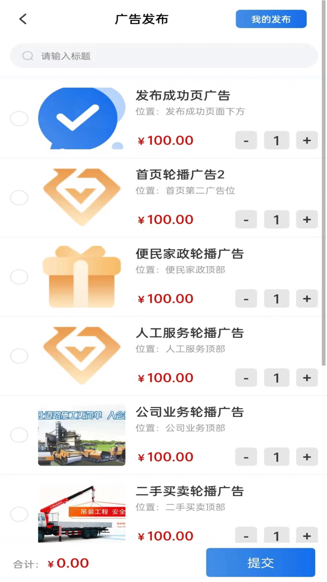 义建通截图3
