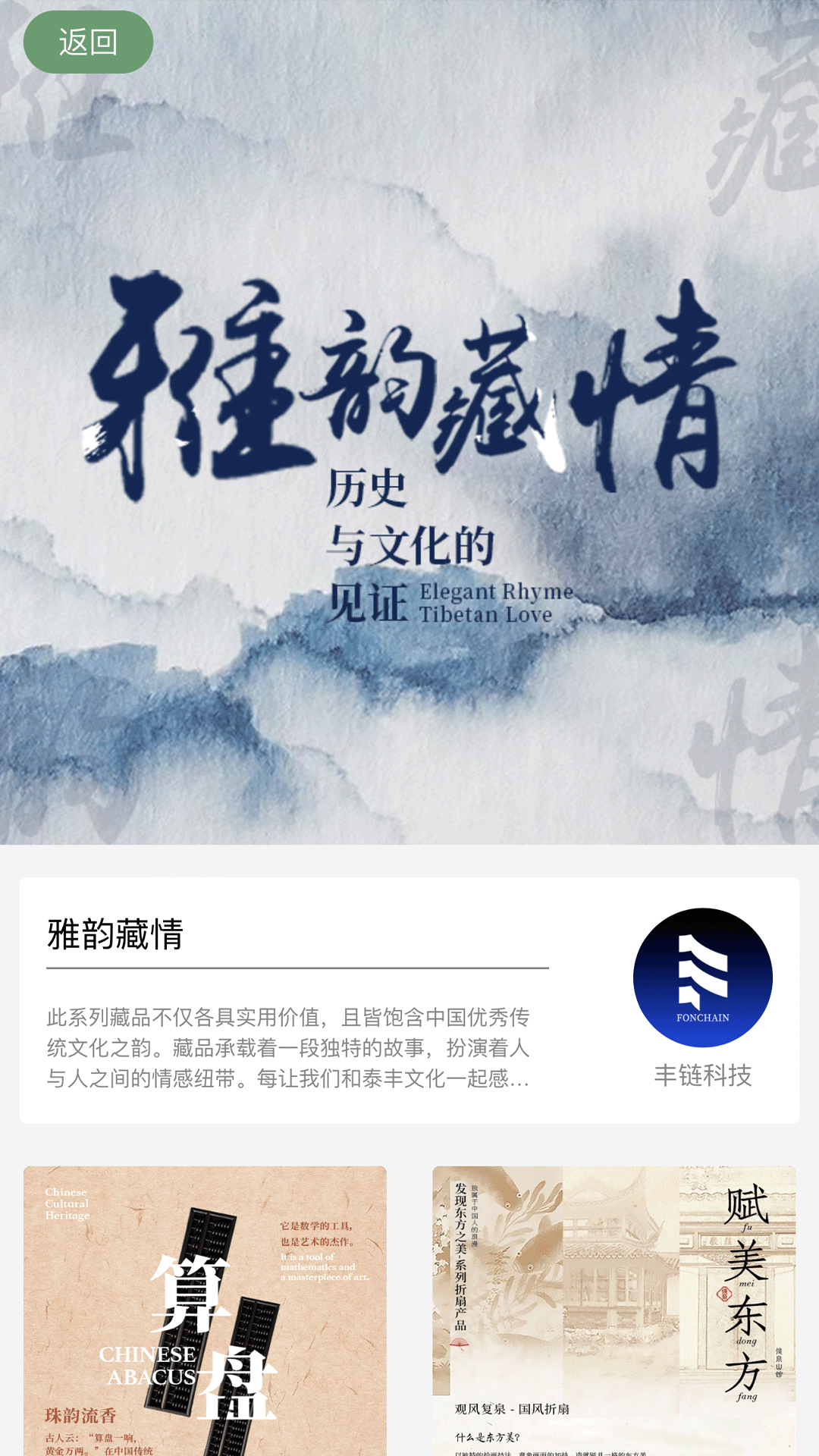 丰链艺树截图3