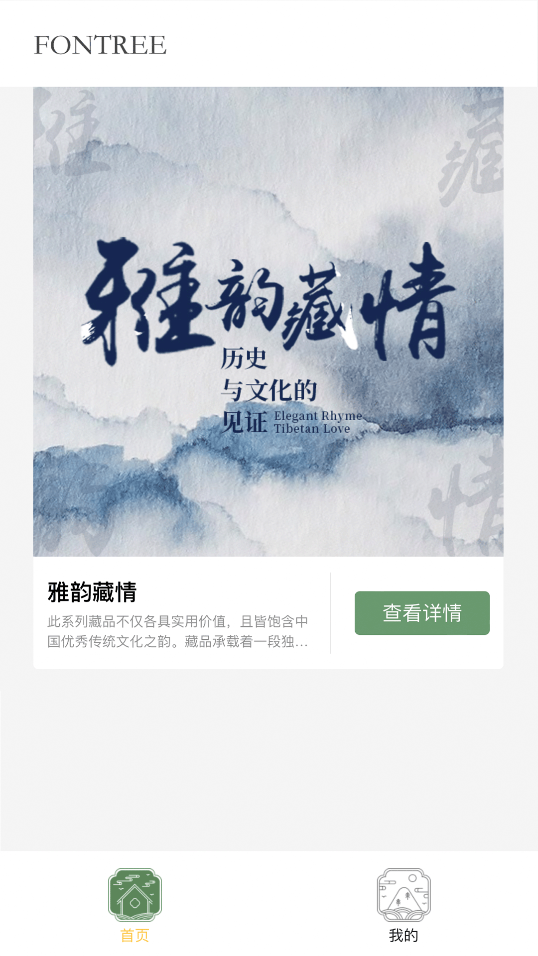 丰链艺树截图2