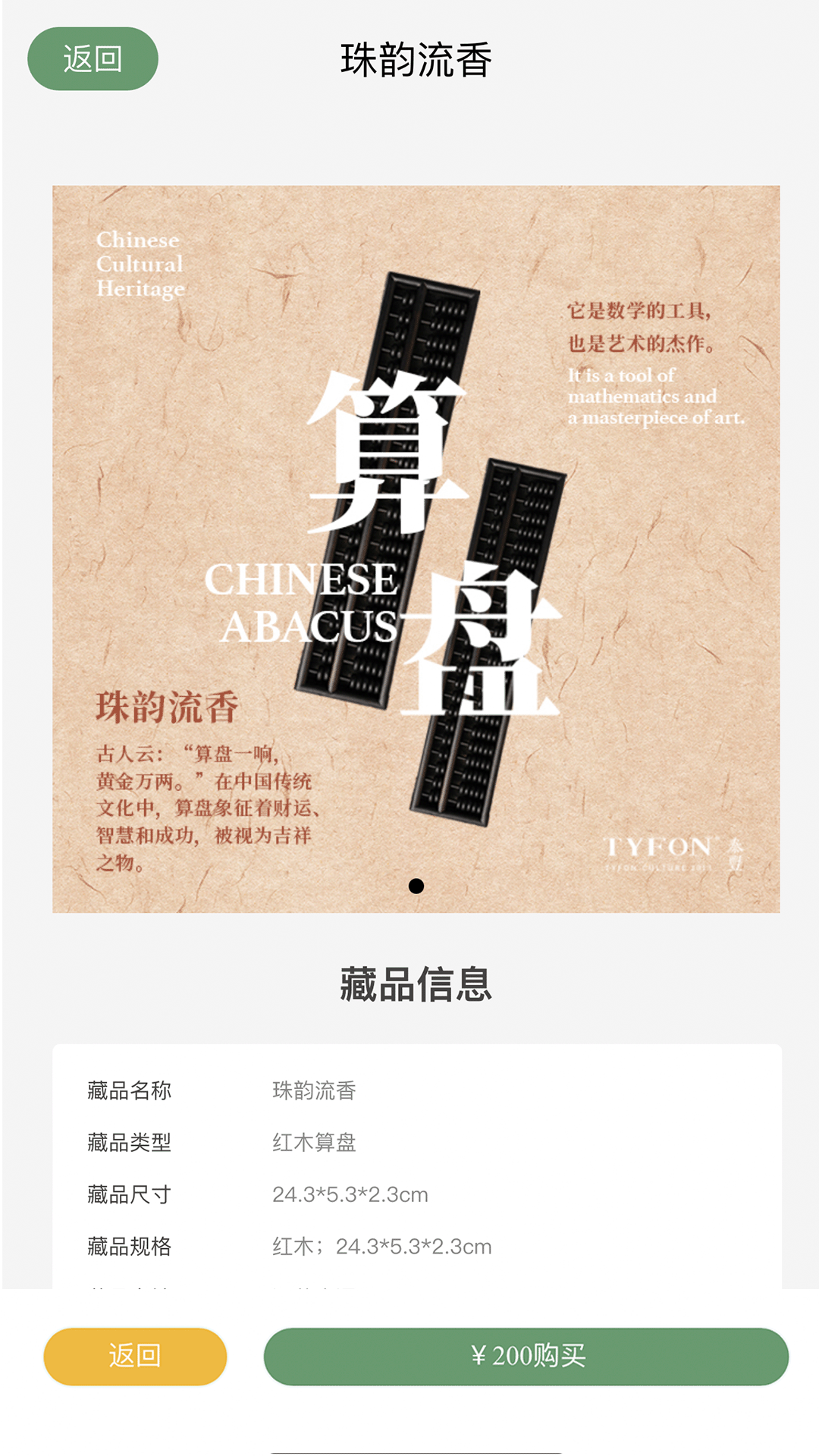 丰链艺树截图4