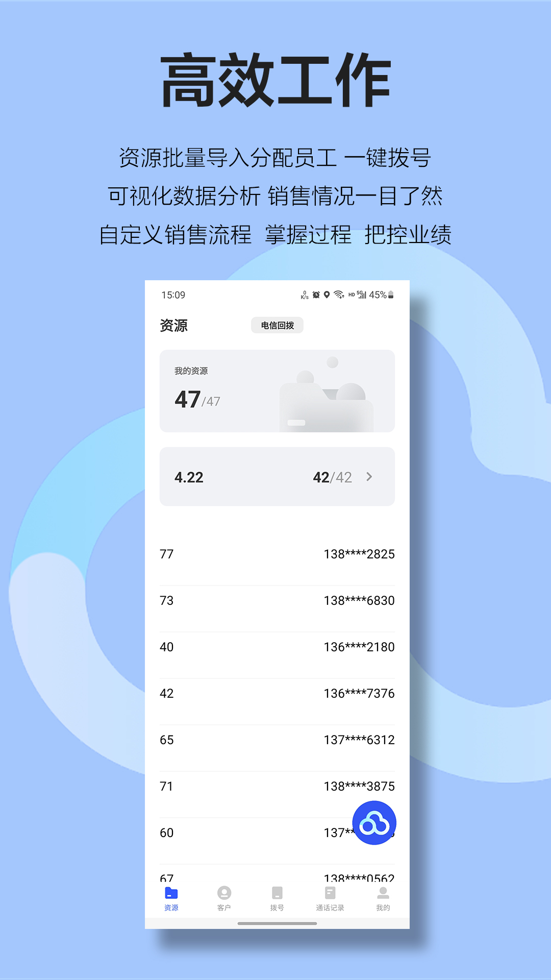 云即通截图3